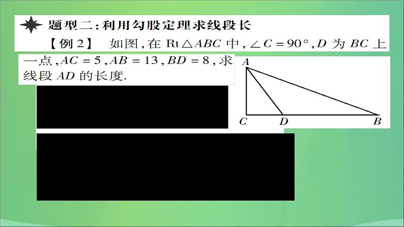 八年级数学上册第十四章勾股定理14-1勾股定理（第1课时）直角三角形三边的关系（一）课件08