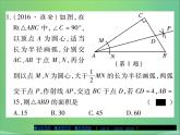 八年级数学上册第十三章全等三角形13-5逆命题与逆定理（第3课时）课件