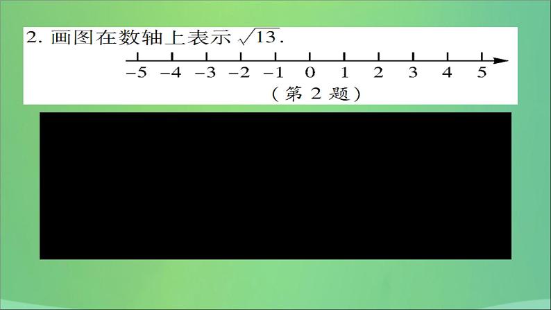 八年级数学上册第十四章勾股定理14-2勾股定理的应用（第2课时）勾股定理的应用（二）课件06