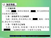 作一條線段等于已知線段PPT課件免費(fèi)下載