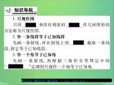 作一条线段等于已知线段PPT课件免费下载