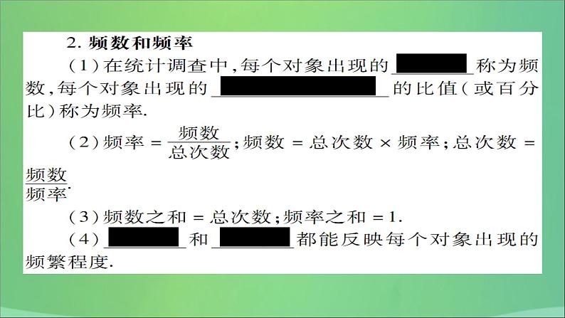 八年级数学上册第十五章数据的收集与表示15-1数据的收集课件第3页