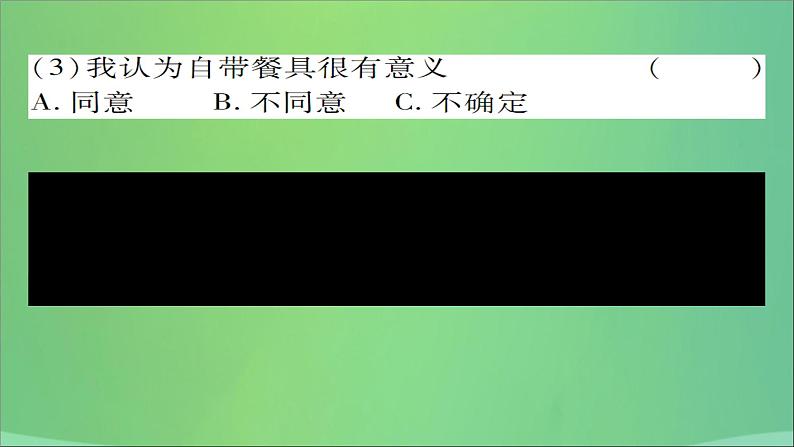 八年级数学上册第十五章数据的收集与表示15-1数据的收集课件第5页