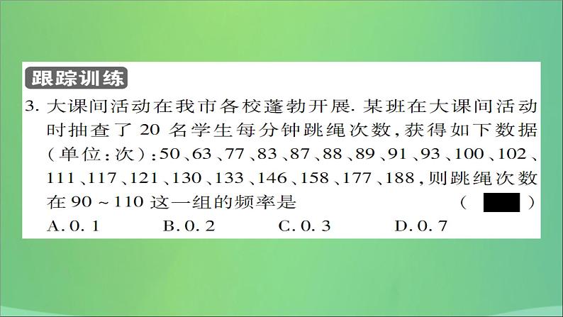 八年级数学上册第十五章数据的收集与表示15-1数据的收集课件08