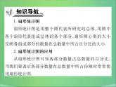 八年级数学上册第十五章数据的收集与表示15-2数据的表示（第1课时）扇形统计图课件