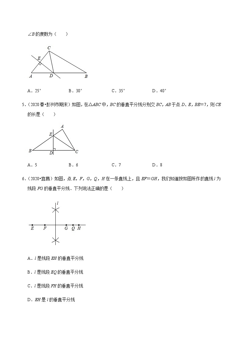 2020-2021学年人教版八年级数学上册同步培优题典  专题3.1轴对称（原卷版）02