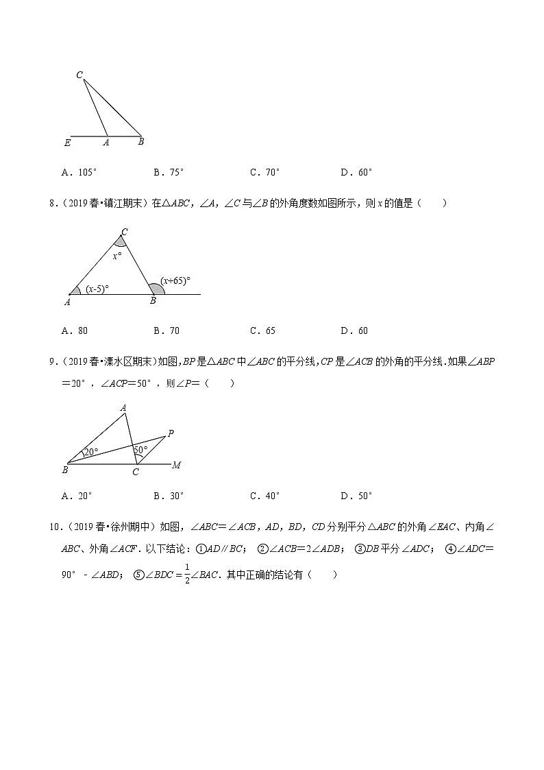 2020-2021学年人教版八年级数学上册同步培优题典  专题1.3三角形的外角（原卷版）03
