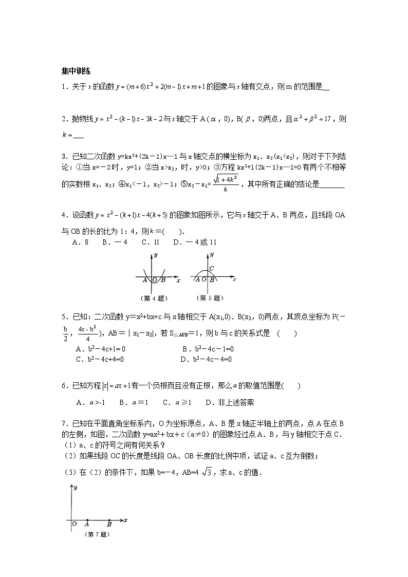 初中数学九年级竞赛讲义：第12讲-方程与函数03