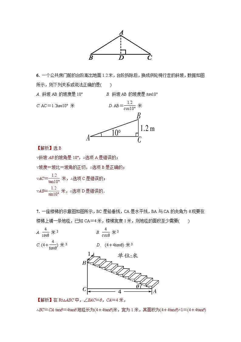 2021年九年级中考专题复习锐角三角函数03