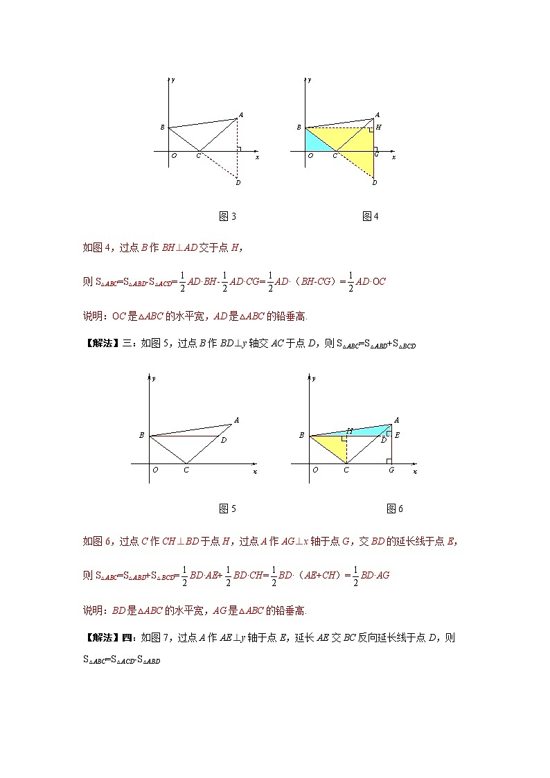 二次函数18精讲    专题03 二次函数中的宽高模型解决面积问题02