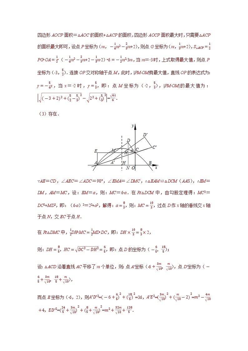 二次函数18精讲    专题05 二次函数的分类讨论问题02