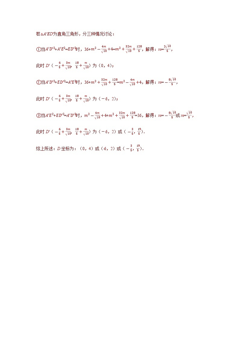 二次函数18精讲    专题05 二次函数的分类讨论问题03