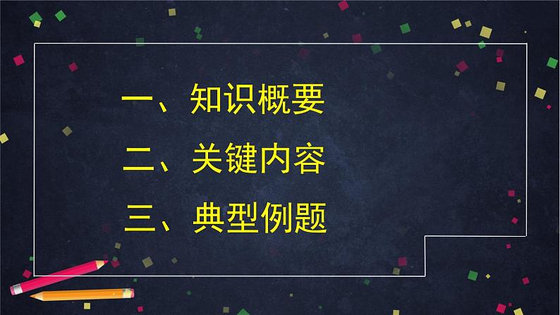 2021年中考总复习课件  《利用函数模型解决问题》02