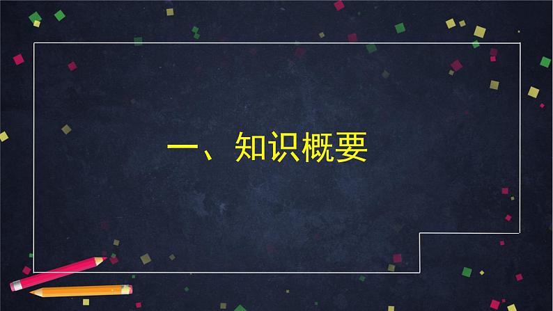 2021年中考总复习课件  《利用函数模型解决问题》03