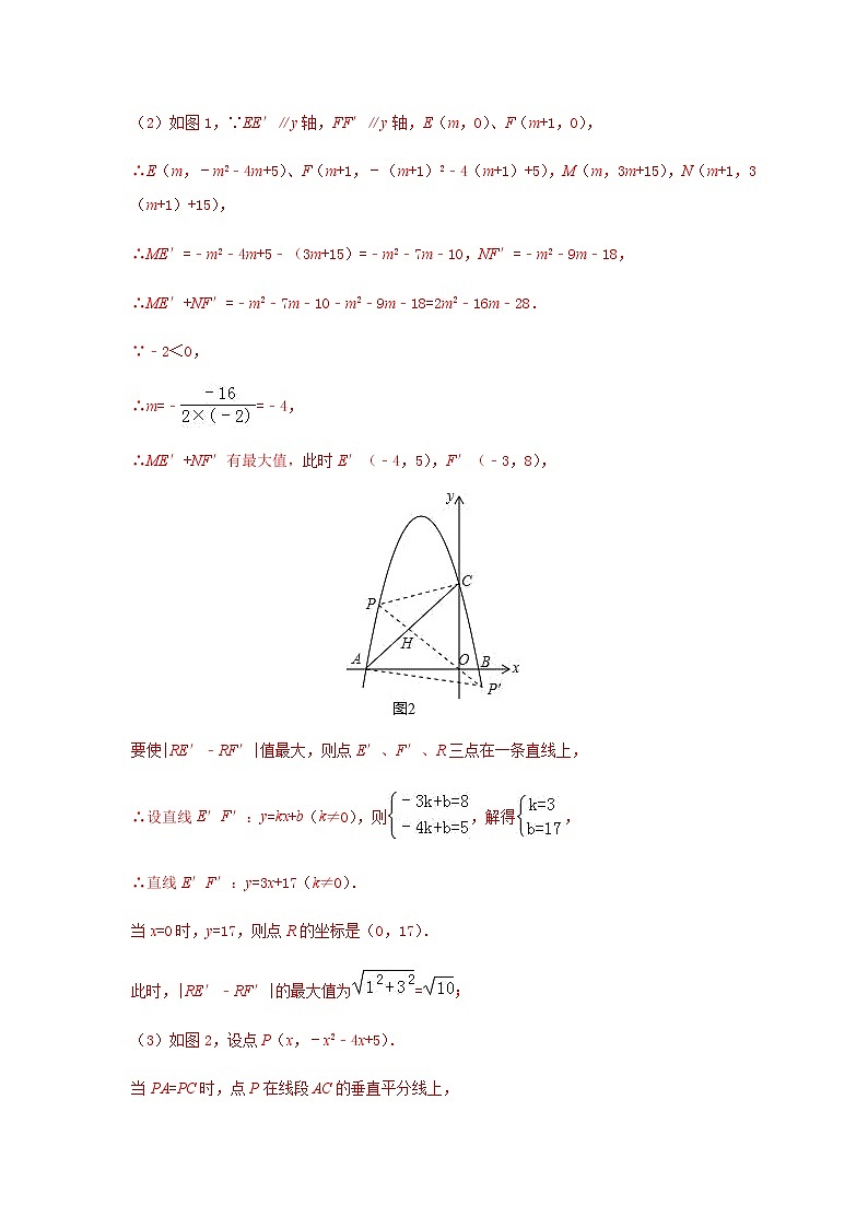 二次函数18精讲    专题10 二次函数中的固定边的等腰三角形问题02