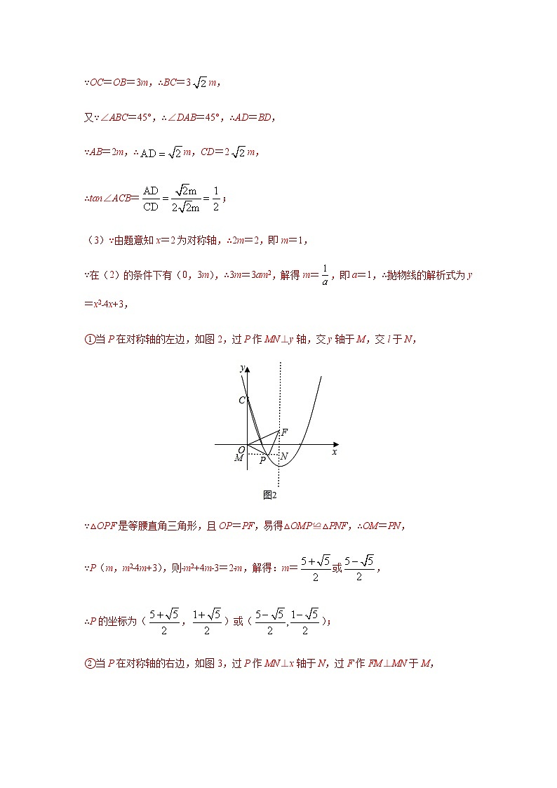 二次函数18精讲    专题01 二次函数中的动点问题02