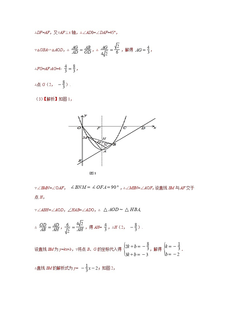 二次函数18精讲    专题11 二次函数中的相似三角形判定问题02
