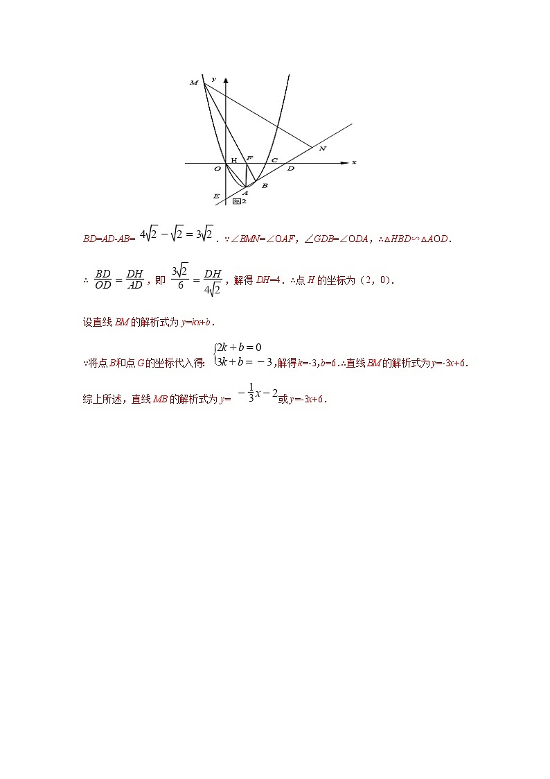 二次函数18精讲    专题11 二次函数中的相似三角形判定问题03