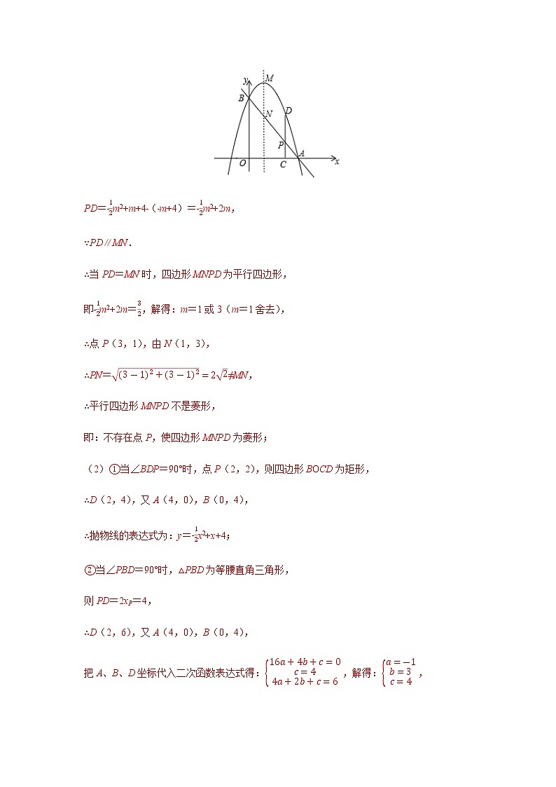 二次函数18精讲    专题13 二次函数中的三角形的综合问题03