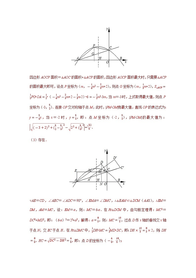 二次函数18精讲    专题06 直角三角形与二次函数的分类讨论问题02