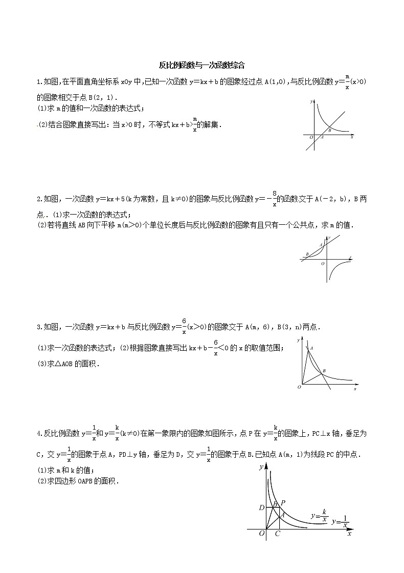 初中  数学  期末专区  九年级上册 一元二次方程的解法第3页