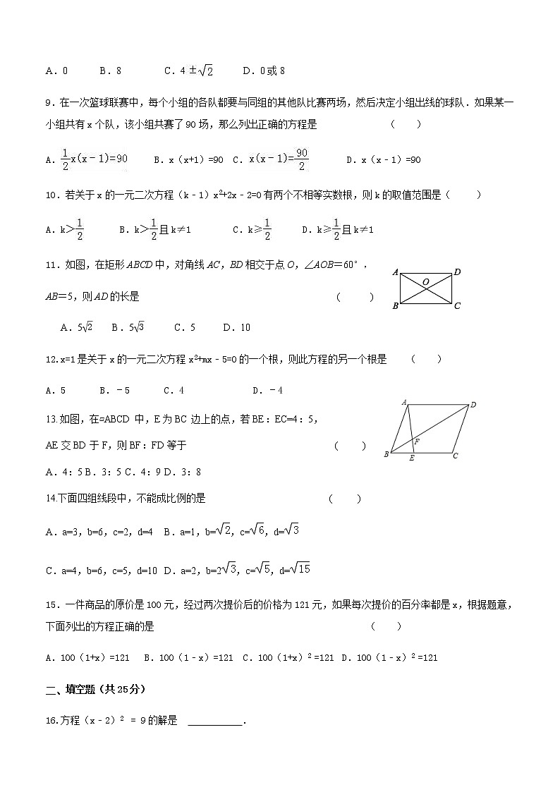织金县鸡场中学2017年秋季九年级（上）期中数学试卷第2页