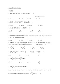 初中 / 数学 / 期中专区 / 九年级上册 图形的相似检测题