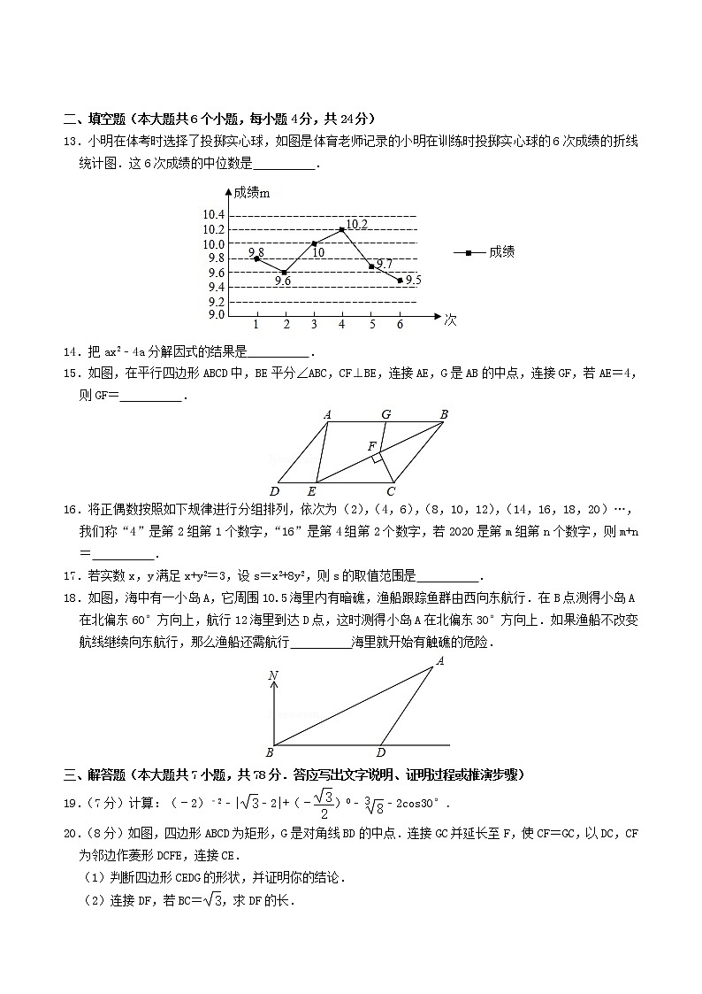2020年四川省德阳市中考数学真题及答案03