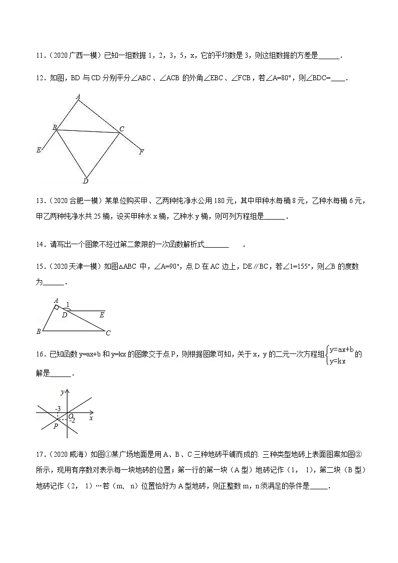 2021-2022学年北师大版数学八年级上学期期末冲刺卷（三）（学生版）（word版含答案）03