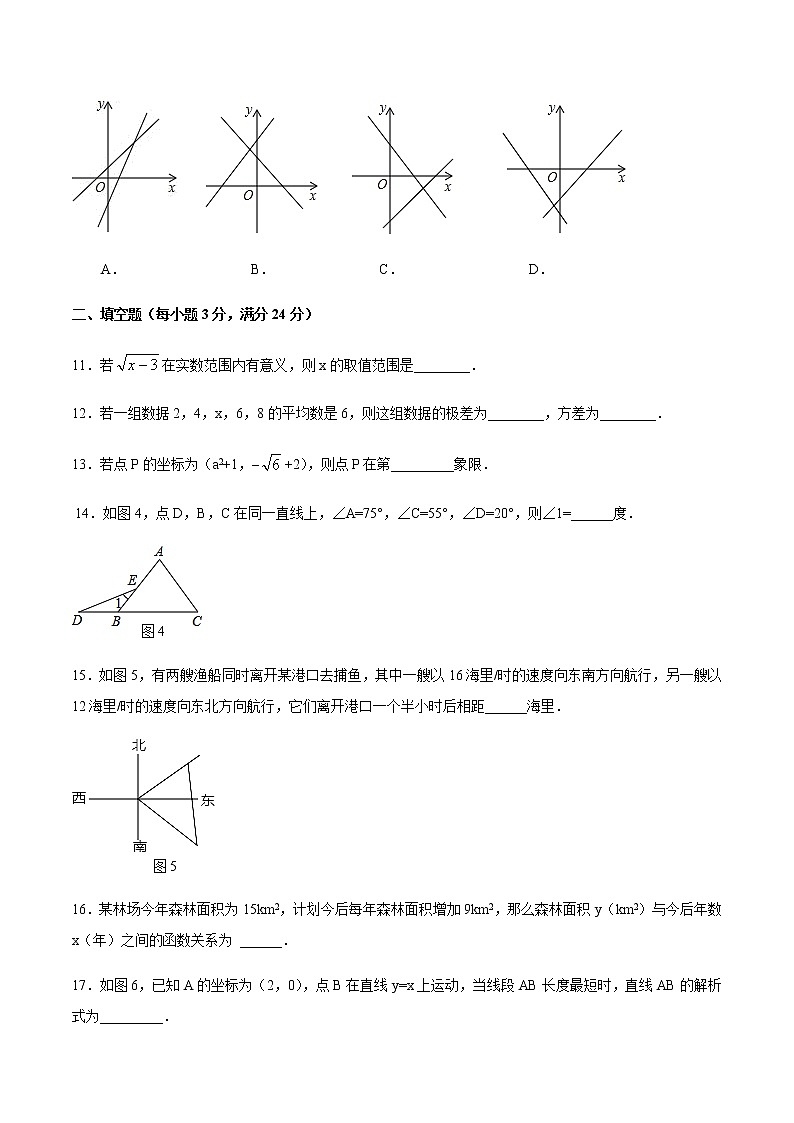2021-2022学年北师大版数学八年级上学期期末冲刺卷（二）（学生版）（word版含答案）03
