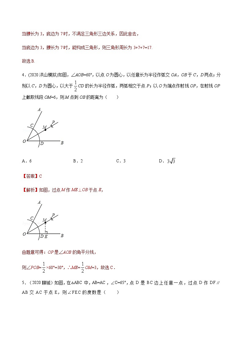 2021-2022学年人教版数学八年级上学期期末冲刺 卷（三）（教师版）（word版含答案）02