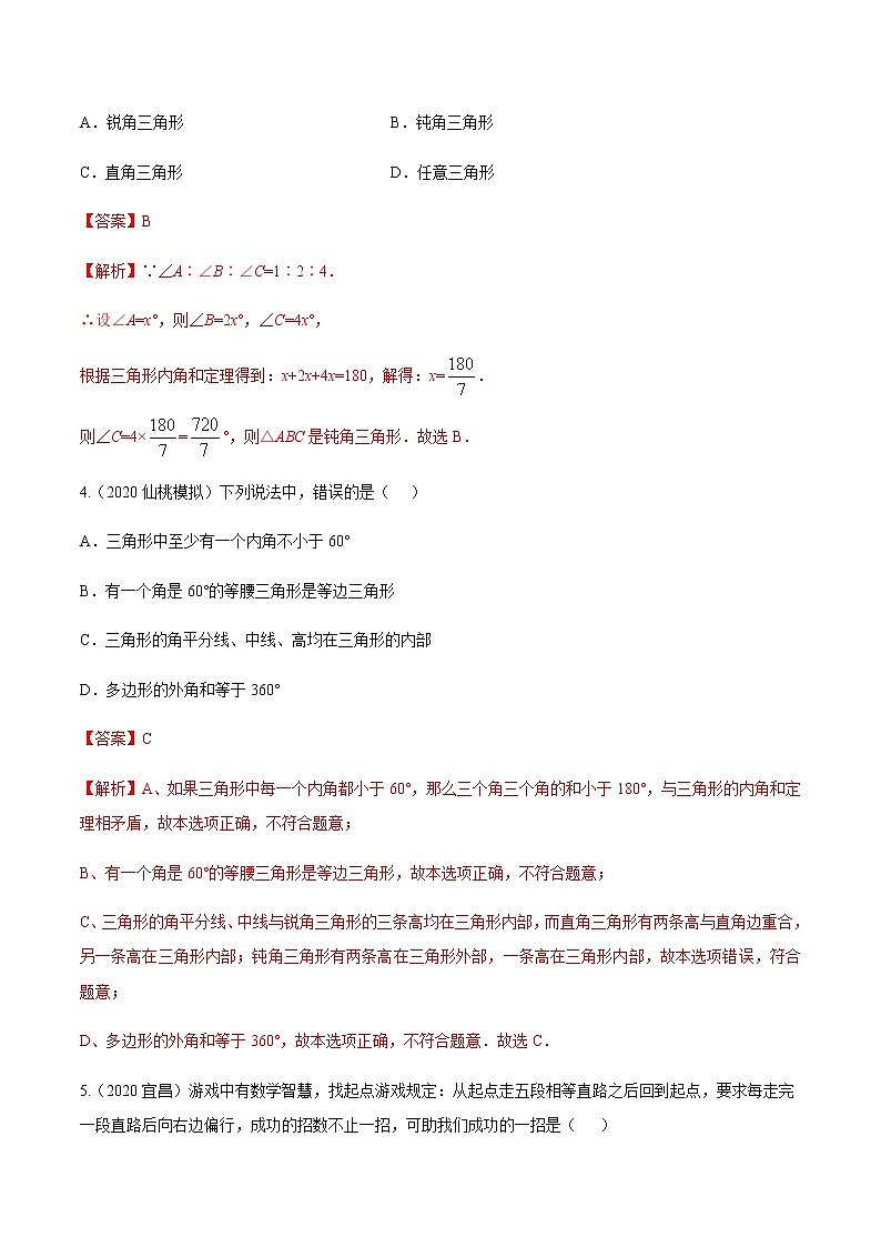2021-2022学年人教版数学八年级上学期期末冲刺卷（二）（教师版）（word版含答案）02