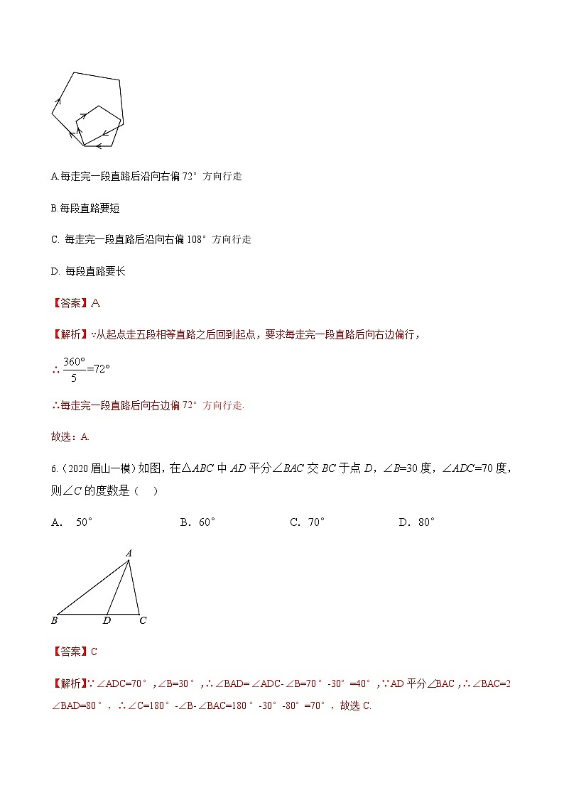 2021-2022学年人教版数学八年级上学期期末冲刺卷（二）（教师版）（word版含答案）03