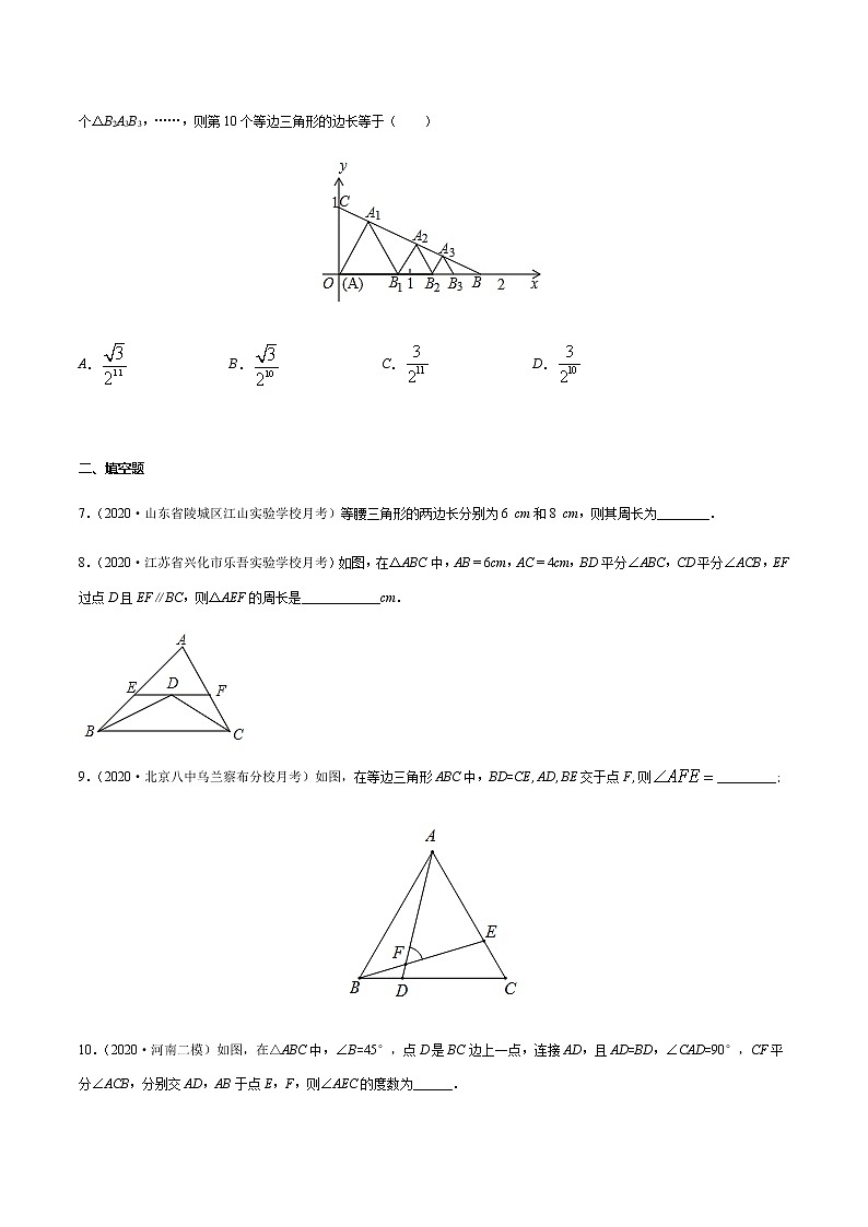 2020-2021学年 苏科版八年级数学上册期末冲刺  专题03 等腰三角形的轴对称性（学生版）03