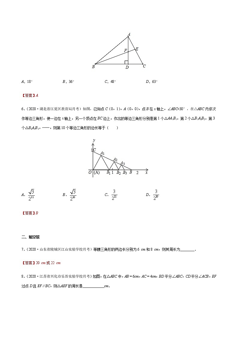 2020-2021学年 苏科版八年级数学上册期末冲刺  专题03 等腰三角形的轴对称性（教师版）第3页