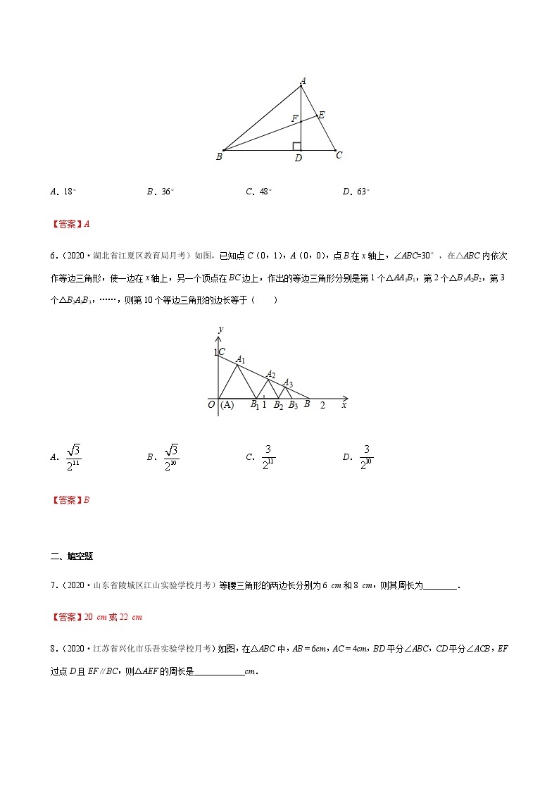 2020-2021学年 苏科版八年级数学上册期末冲刺  专题03 等腰三角形的轴对称性（教师版）03