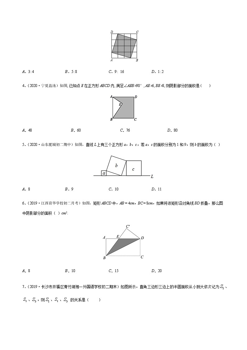 2020-2021学年 苏科版八年级数学上册期末冲刺  专题06 勾股定理中的面积、折叠、最短距离问题（学生版）第3页