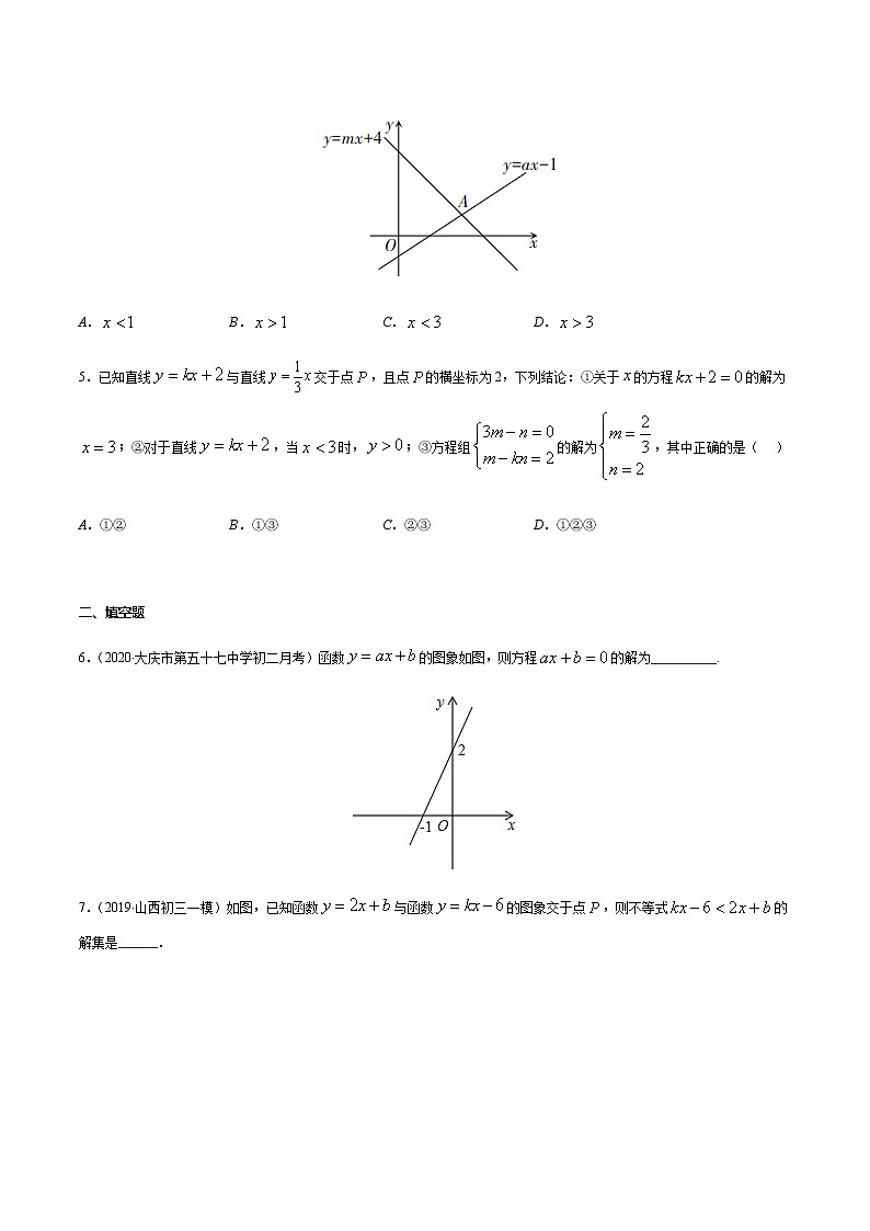 2020-2021学年 苏科版八年级数学上册期末冲刺  专题12 一次函数、一元一次方程和一元一次不等式（学生版）03