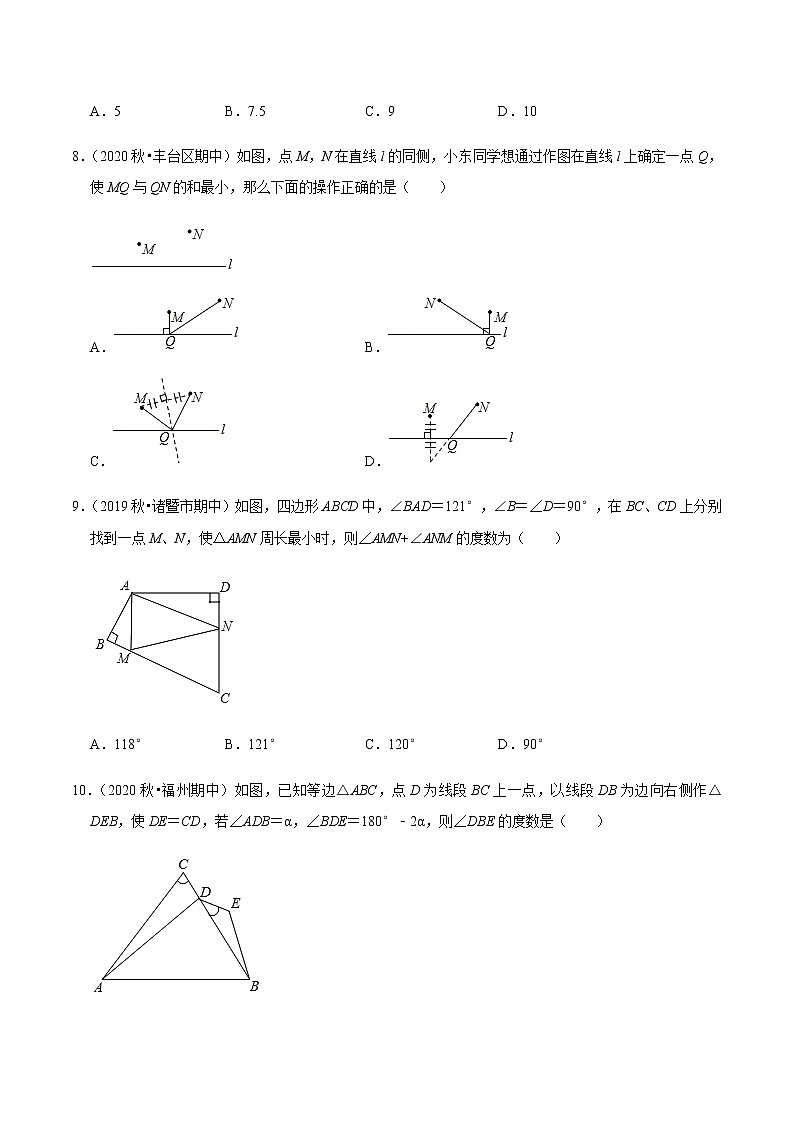 2020-2021学年 浙教版八年级数学上册期末冲刺   专题2.2第2章特殊三角形（单元培优测试卷）（学生版）第3页
