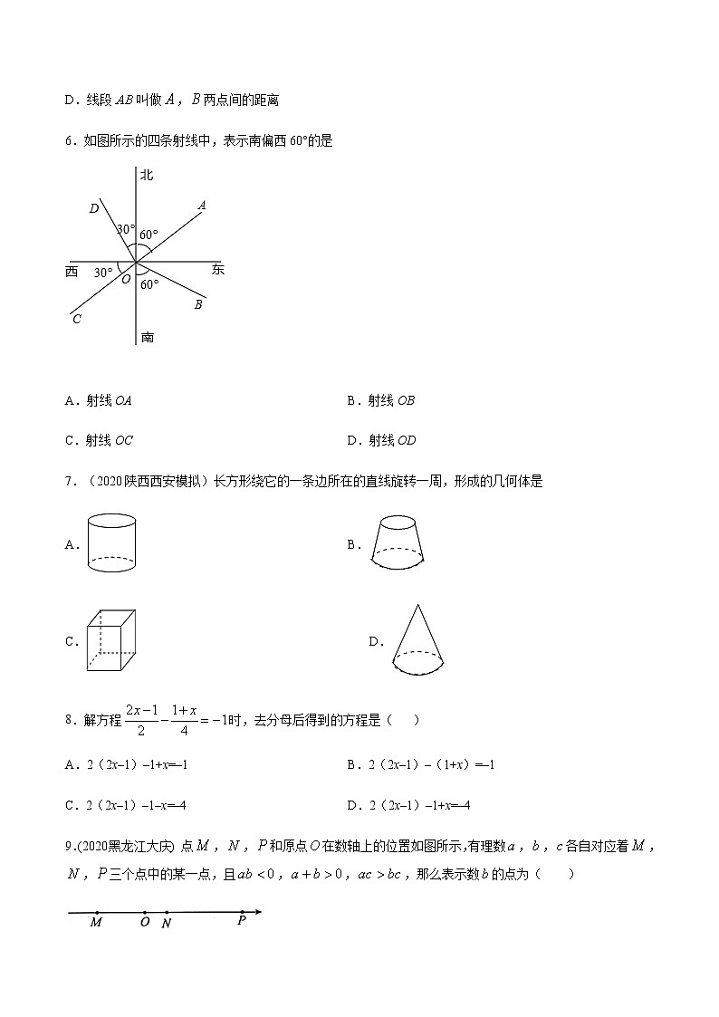 2020-2021学年 人教版七年级数学上册期末复习冲刺           期末模拟冲刺卷（三）（学生版）02