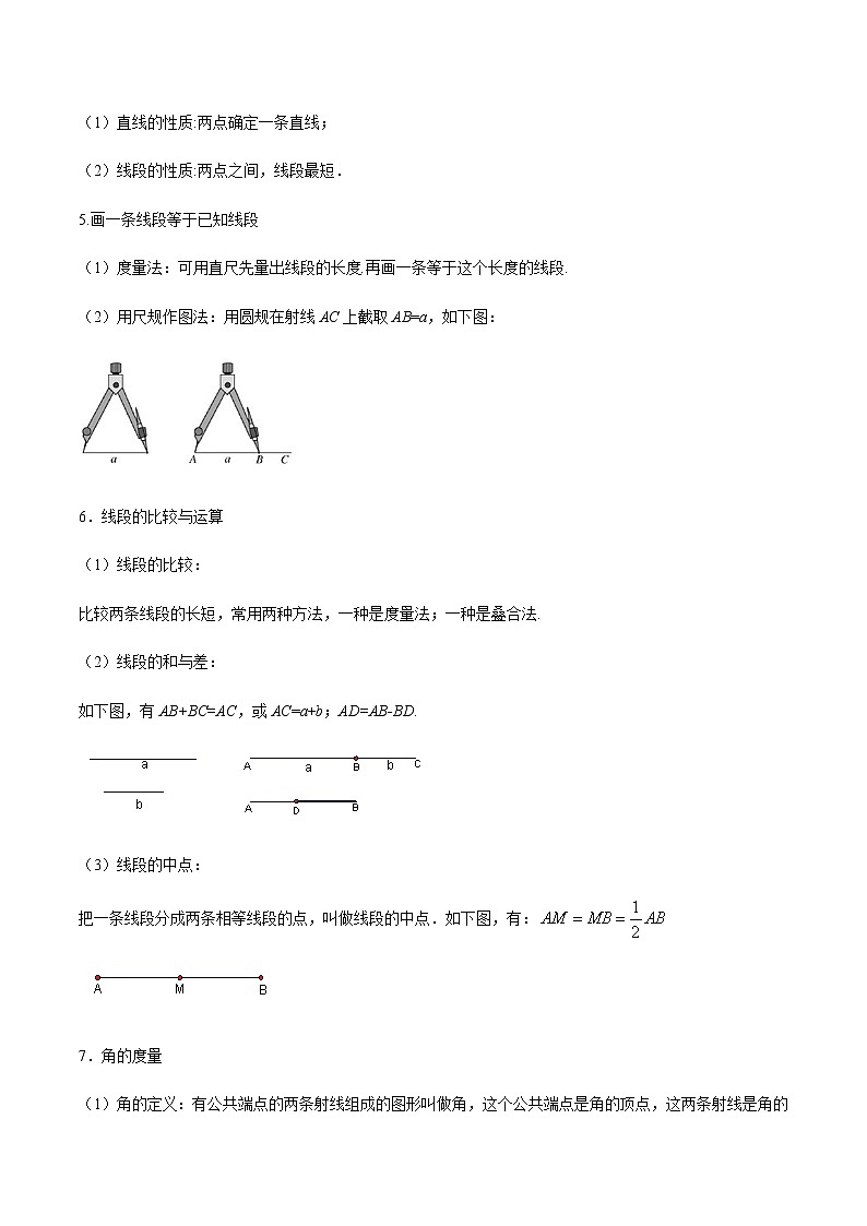 2020-2021学年 人教版七年级数学上册期末复习冲刺           专题04 《几何图形初步》（学生版）02