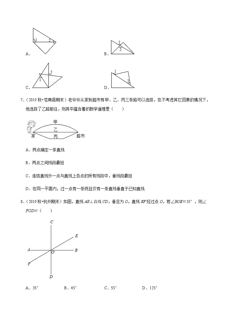 2020-2021学年 浙教版七年级数学上册期末复习冲刺   专题2.5第6章图形的初步认识（单元培优测试卷）（学生版）03