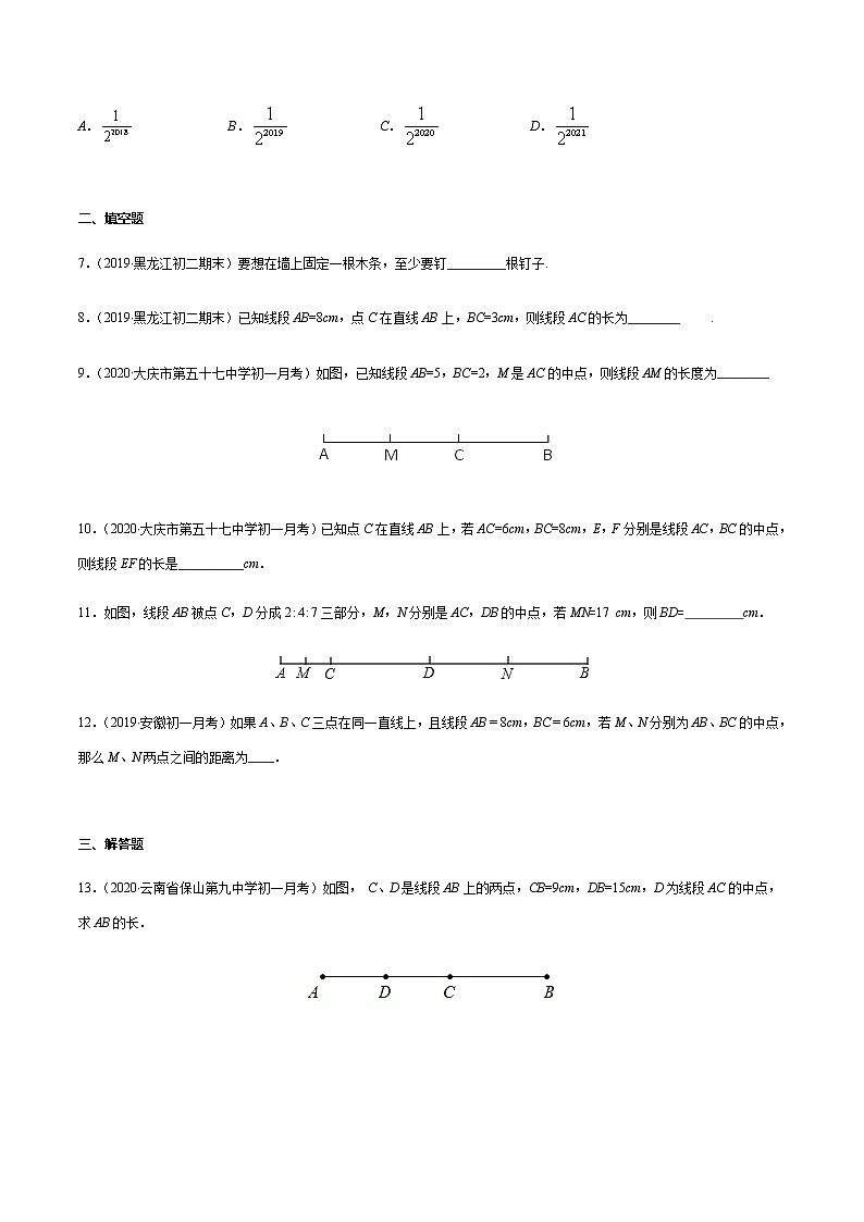 2020-2021学年 苏教版七年级数学上册期末复习冲刺     专题09 线段的有关计算（学生版）03