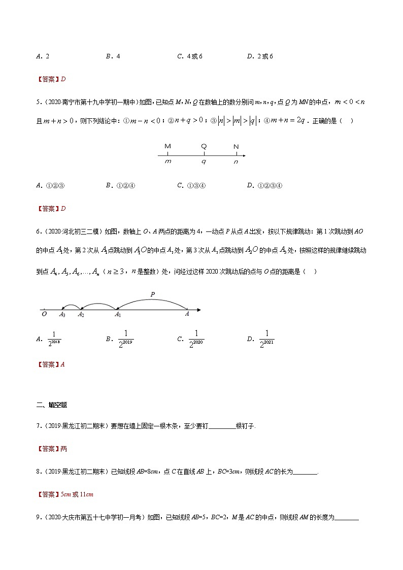 2020-2021学年 苏教版七年级数学上册期末复习冲刺     专题09 线段的有关计算（教师版）03