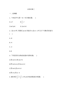 初中数学第三章 一元一次方程综合与测试同步训练题