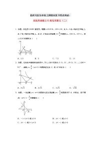 北师大版九年级上册第六章 反比例函数综合与测试精品课后复习题