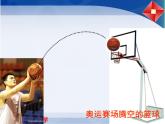 5.3 《二次函數(shù)》（共21張PPT） (1)