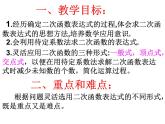 5.5 確定二次函數(shù)的表達(dá)式 課件（共19張PPT）