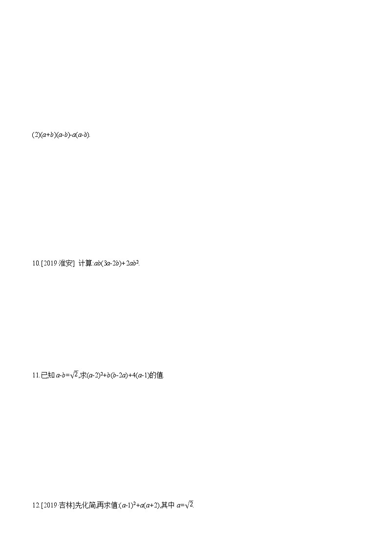 江苏2020中考一轮复习培优 提分专练02 数与式的运算03