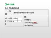 江苏2020中考一轮复习培优 第31课时　尺规作图 练习课件